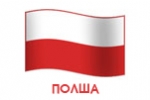 Полша