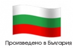 Произведено в България