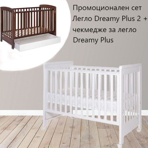 Промоционален сет Легло Dreamy Plus 2 + чекмедже за легло Dreamy Plus 2