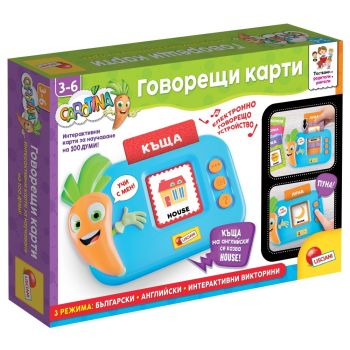 Образователна интерактивна ирга Говорещи карти - Lisciani