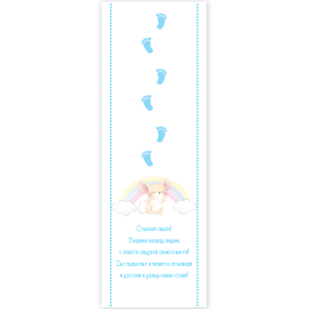 Пътечка за прощъпулник с мишле -  синя