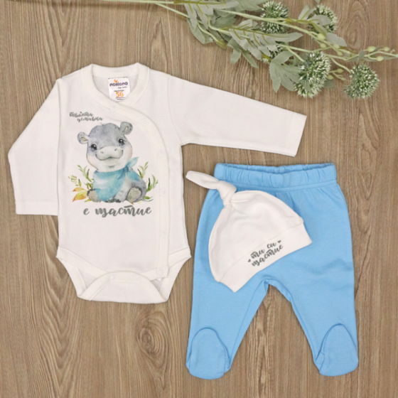 Бебешки комплект - Ти си щастие - Син