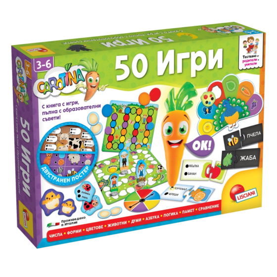 Образователна интерактивна игра Carotina – 50 игри, Lisciani