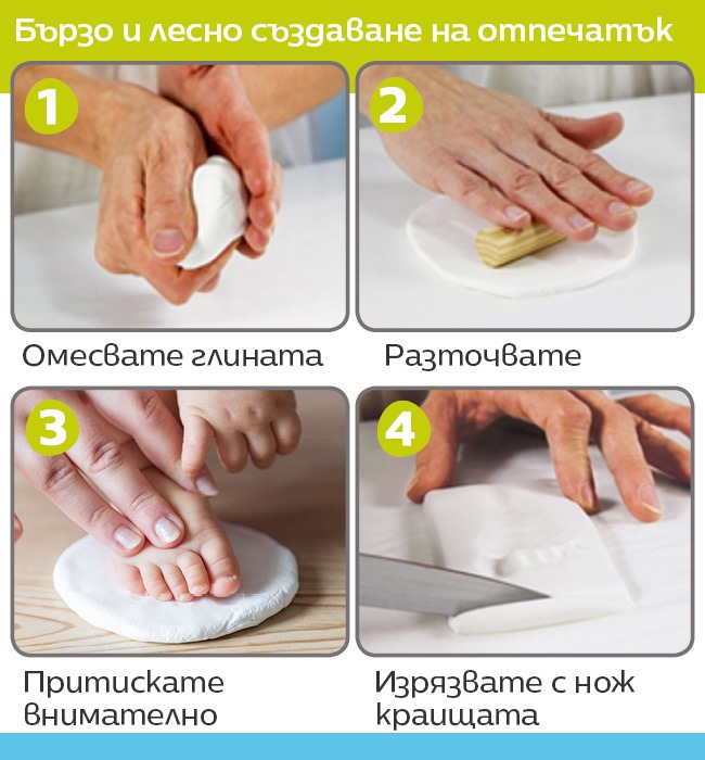 Стъпки за създаване на отпечатък от глина
