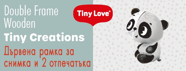 Дървена фото рамка за снимка + два отпечатъка на ръчичка и краче - Tiny Love