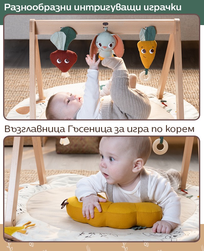 Начини на игра с Luxe Gymini Garden of Adventures