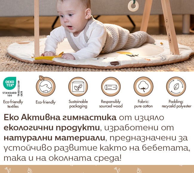 Описание на еко материалите използвани при изработка
