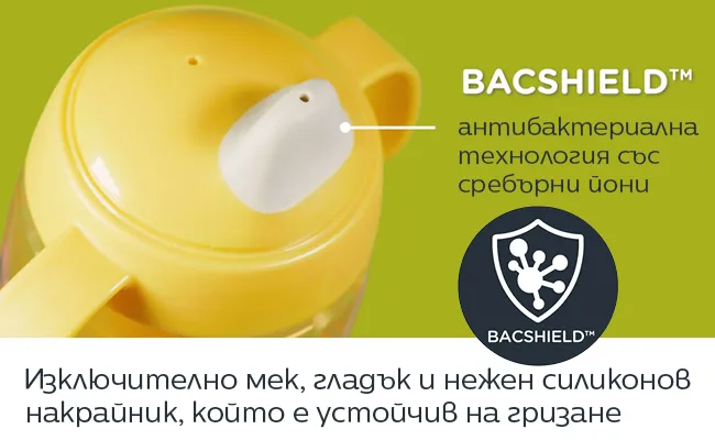 Силиконов накрайник