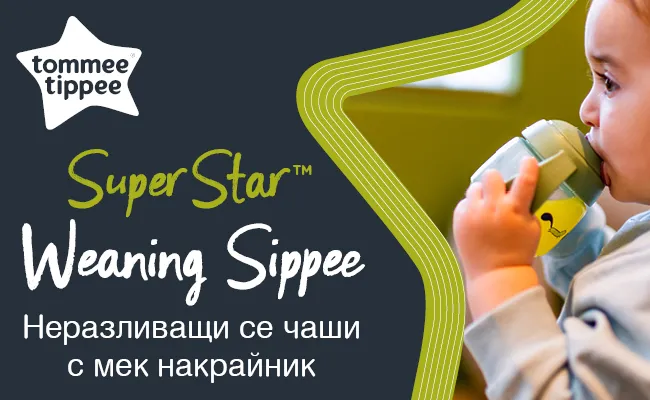 Неразливаща се чаша SuperStar 190мл жълта - Tommee Tippee и дете