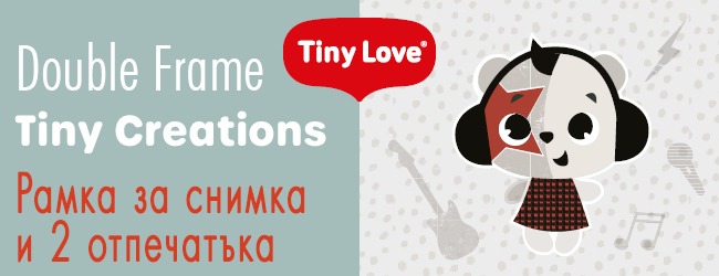 Бяла фото рамка за снимка + два отпечатъка на ръчичка и краче - Tiny Love