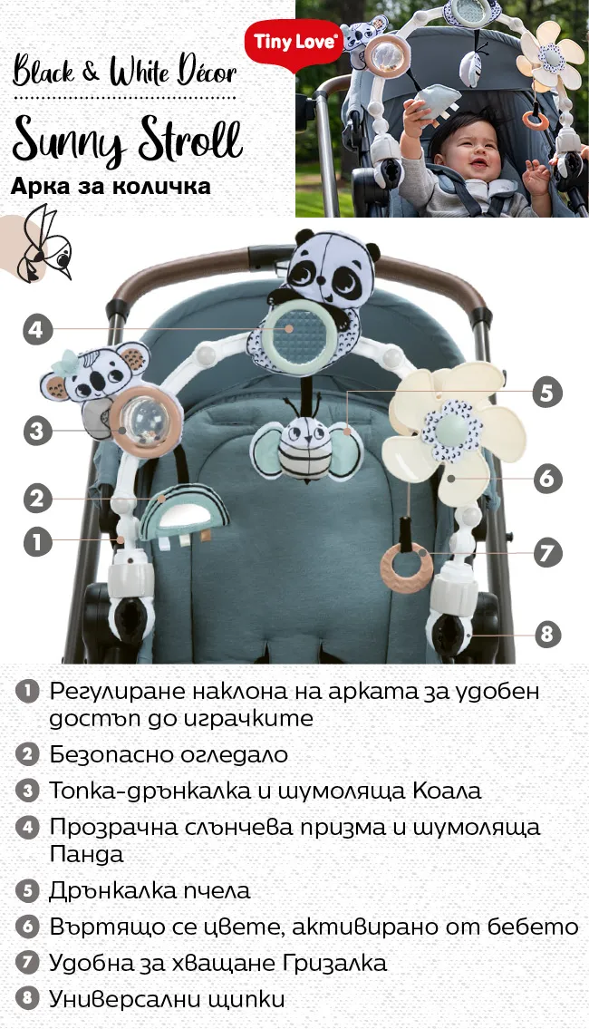 bebeshka-igrachka-za-kolichka-arka-sunny-stroll-funkcii