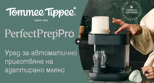 Уред за приготвяне на адаптирано мляко PerfectPrep Pro - Tommee Tippee